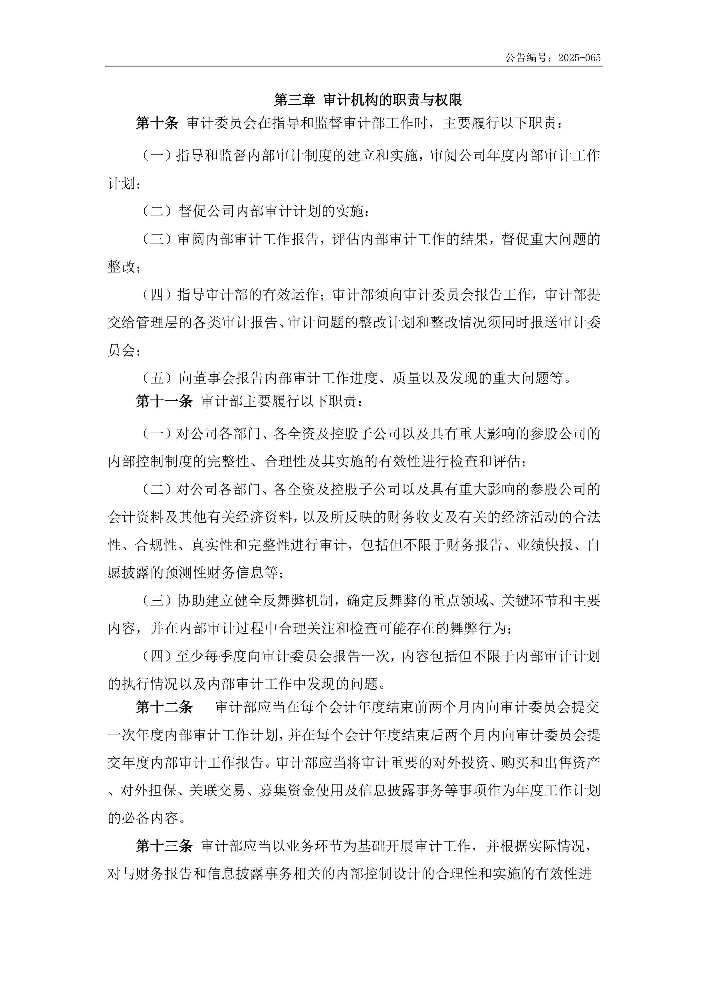 上海申花内部会议纪要流出——今夜回应争议，德甲使命明确，更衣室氛围转暖的简单介绍