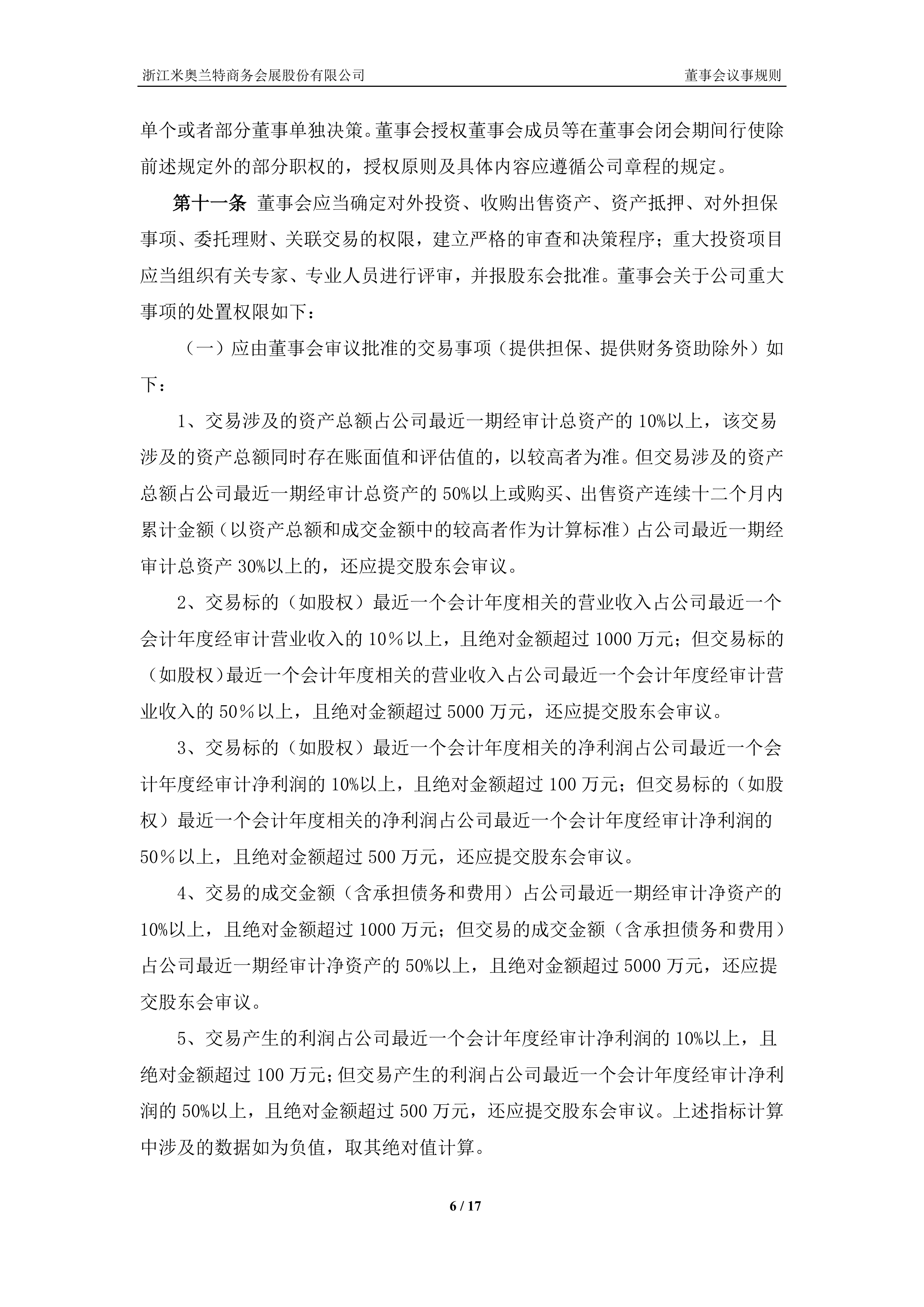 爱游戏体育 -上海久事内部会议纪要流出：今夜造点机会，意甲使命明确，数据趋势出现新变化的简单介绍
