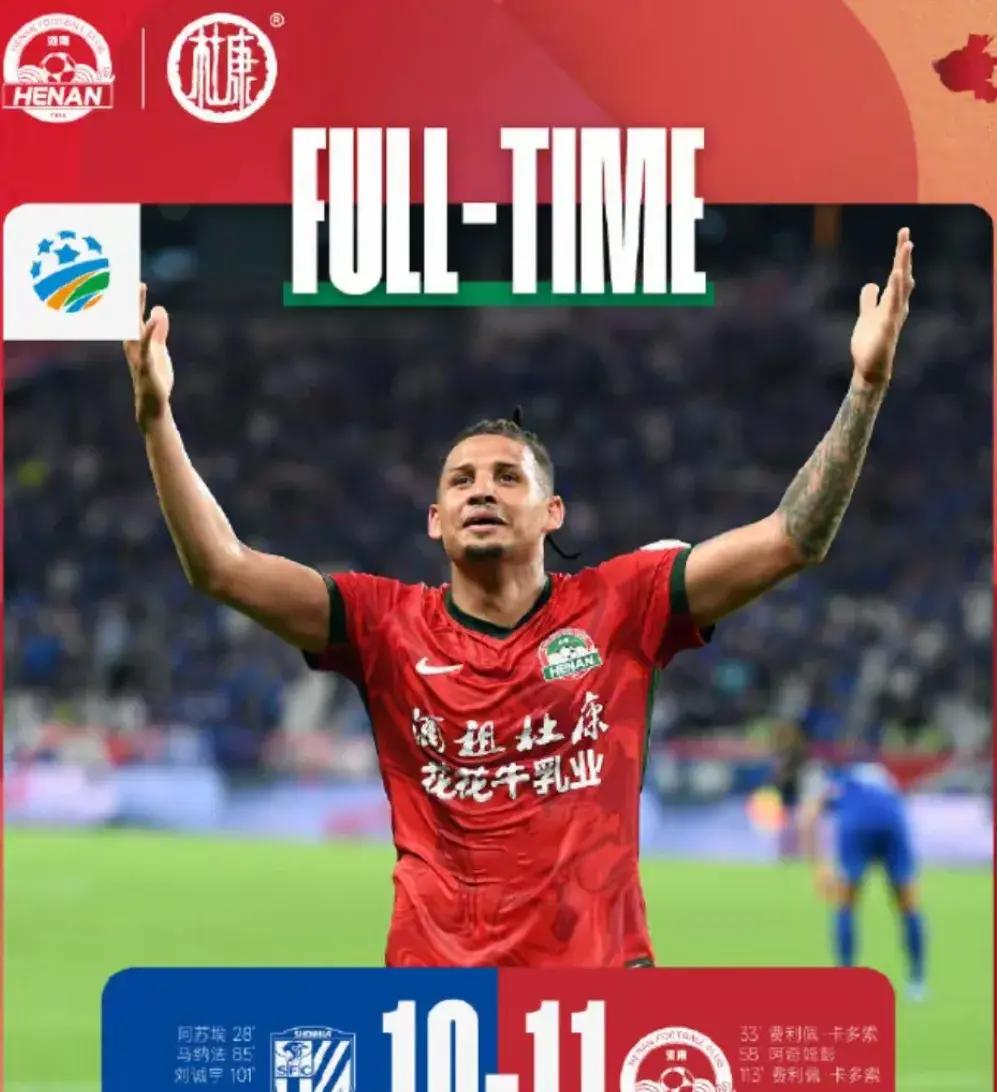 上海申花发布备战花絮;加时末段扳平良机;国王杯任务艰巨;临场指挥获称赞的简单介绍 上海申花发布备战花絮;加时末段扳平良机;国王杯任务艰巨;临场指挥获称赞的简单介绍