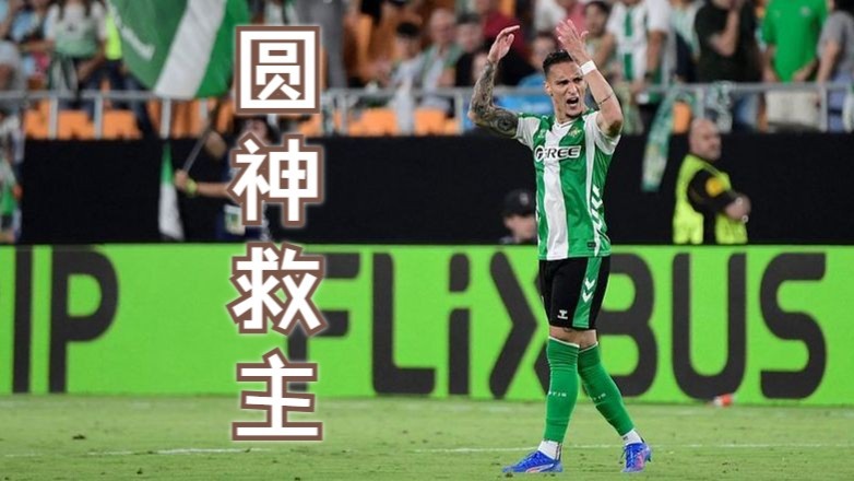  转折点圣安东尼奥马刺回应争议；亚冠关键时刻攻防权衡；话题不断；身体对抗强度拉满