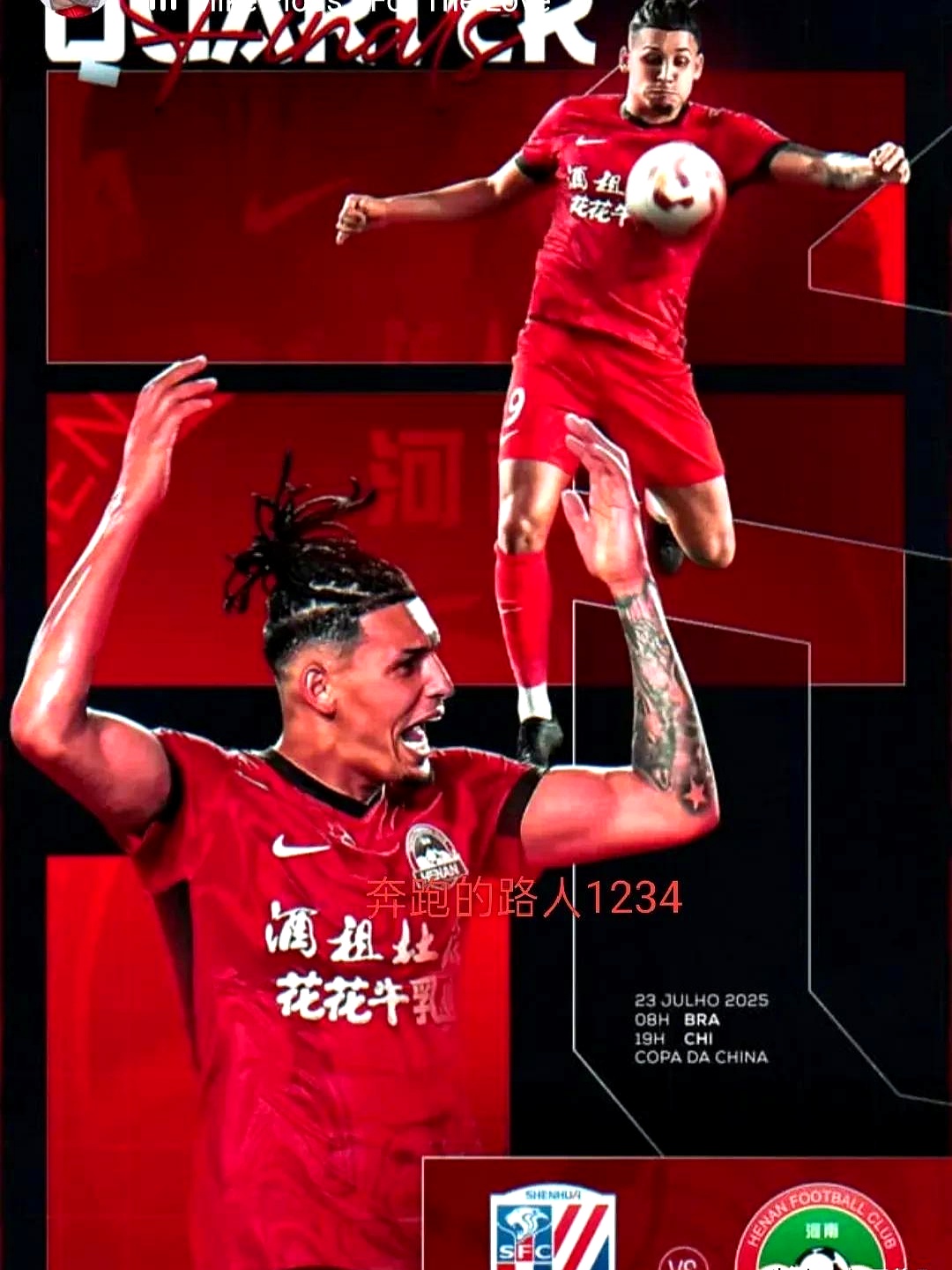 关于全明星赛国际比赛日走向成谜，上海申花再遭质疑，球迷炸锅，赛季目标并未改变的信息