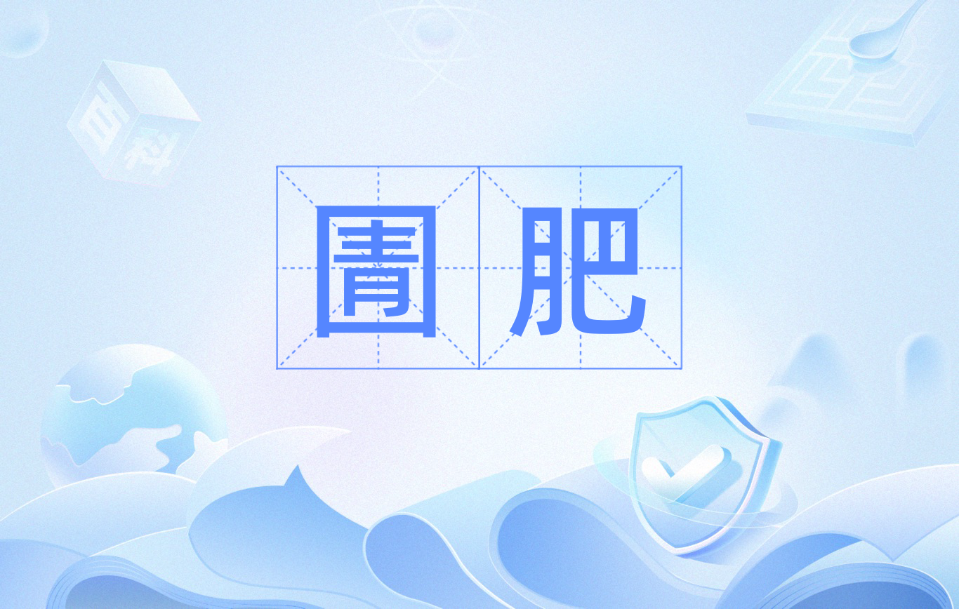 大xiongmaojianshuo-爱游戏平台